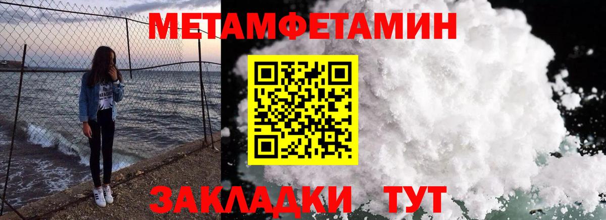 Берёзовский  Amphetamine Розовый  Вход с VPN 