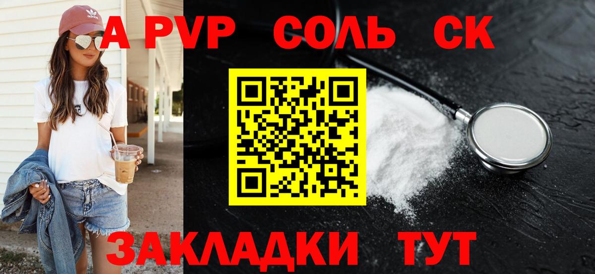 A PVP СК КРИС  Вход с VPN  Берёзовский  Альфа ПВП Crystall 