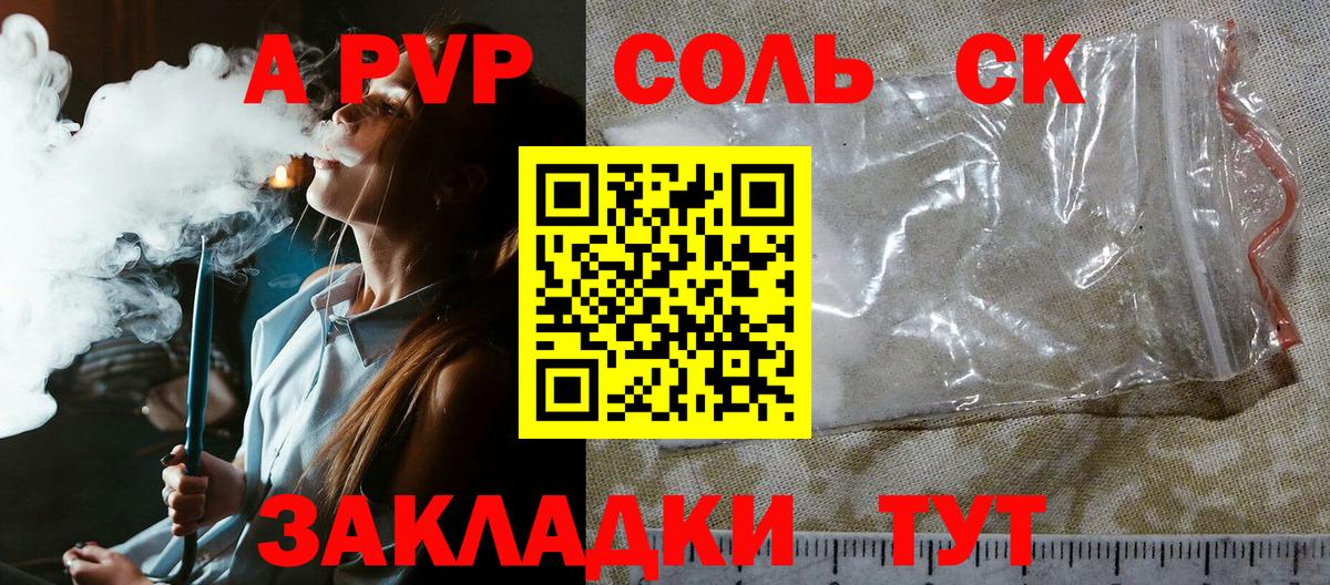 A PVP крисы CK Берёзовский