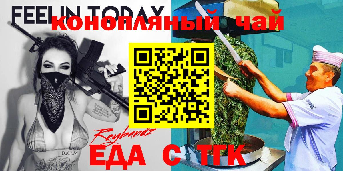 Cannafood марихуана  Вход с VPN  Берёзовский 