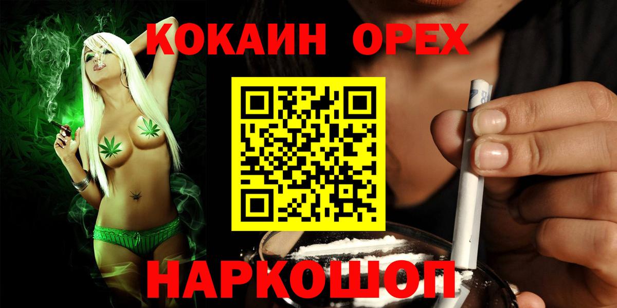 КОКАИН  Кокаин Эквадор  Вход с VPN  Берёзовский  Cocaine Колумбийский 