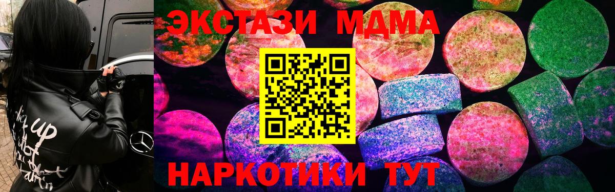 где найти наркотики  ЭКСТАЗИ  Берёзовский  ЭКСТАЗИ Philipp Plein  Вход с VPN  Ecstasy 280мг 