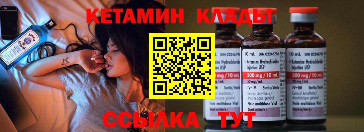 Кетамин ketamine  Вход с VPN  Берёзовский 