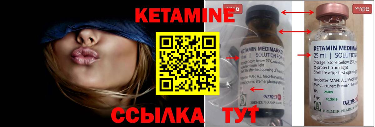 Кетамин ketamine Берёзовский