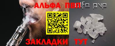 ALPHA PVP Наро-Фоминск