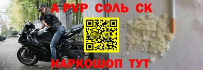 ALPHA PVP Наро-Фоминск