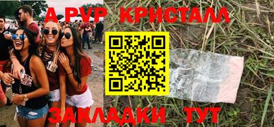 ALPHA PVP Наро-Фоминск
