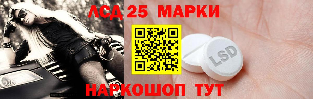 LSD-25 экстази  ЛСД экстази кислота  Вход с VPN  Берёзовский  LSD-25 экстази кислота 
