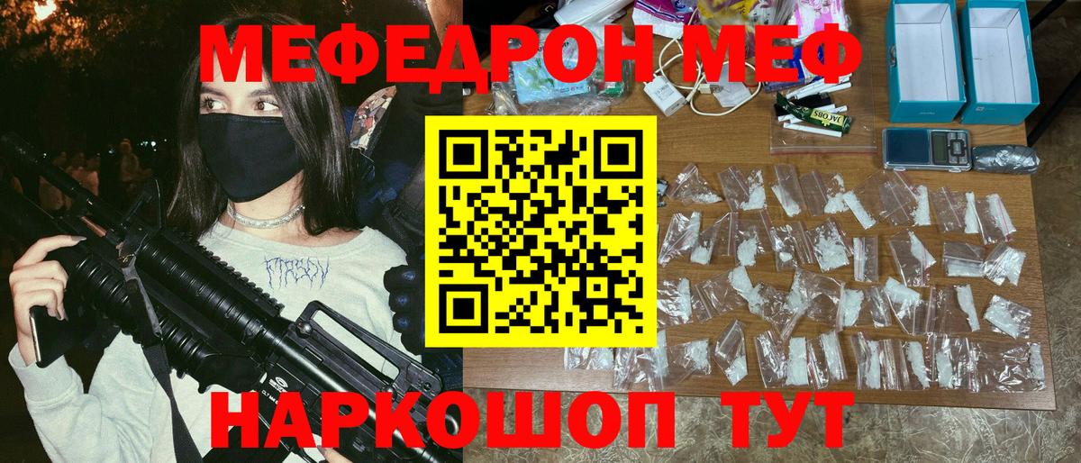 Меф мяу мяу  Берёзовский