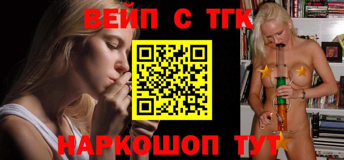 ТГК гашишное масло Берёзовский